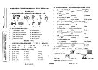 陕西省汉中市多校联考2023-2024学年三年级下学期期中英语试题