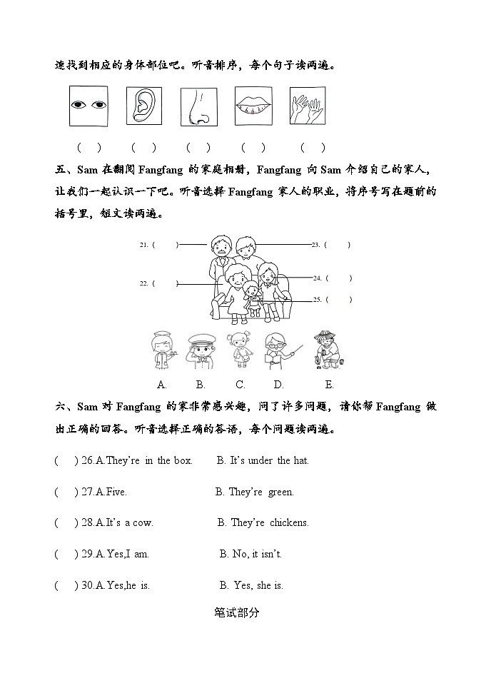 山东省潍坊市潍城区2023-2024学年一年级下学期期中英语试题02