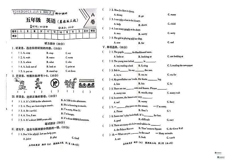 河北省邢台市任泽区2023-2024学年五年级下学期4月期中英语试题01