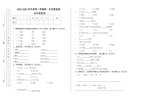 甘肃省天水市秦安县兴国镇第一小学2023-2024学年四年级下学期5月期中英语试题