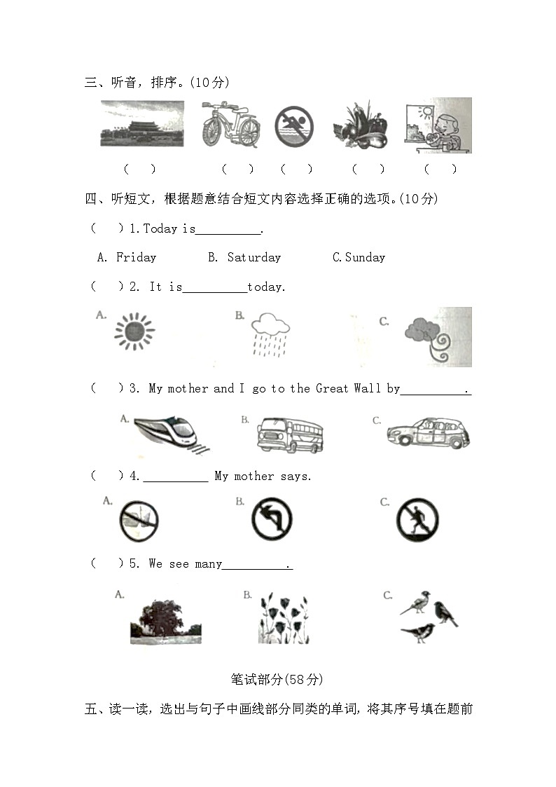 河北省张家口市宣化区2023-2024学年五年级下学期5月期中英语试题02