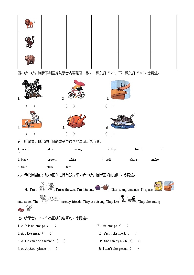 2023-2024学年广东省深圳市福田区沪教牛津版（深圳用）二年级下册期中学科素养单元练习英语试卷（原卷版+解析版）02