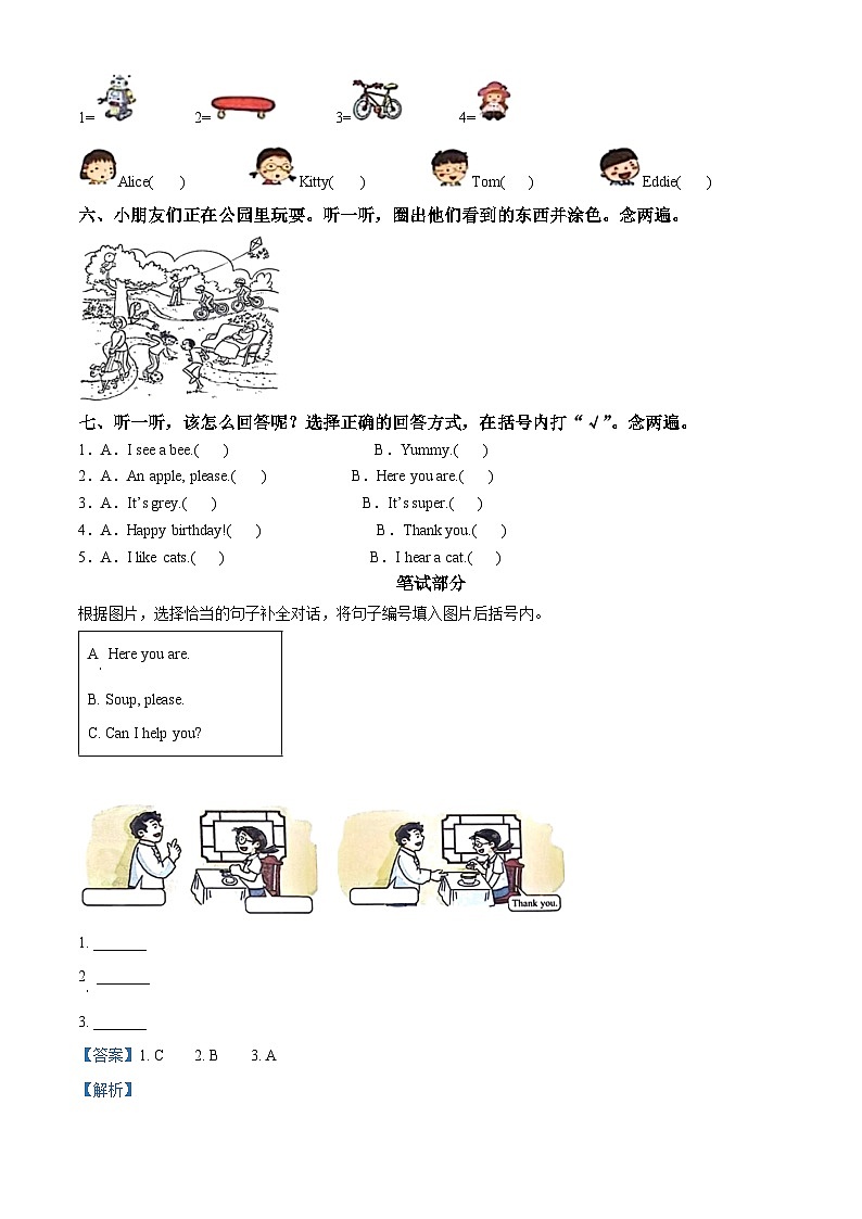 2023-2024学年广东省深圳市福田区沪教牛津版（深圳用）一年级下册期中学科素养单元练习英语试卷（原卷版+解析版）02