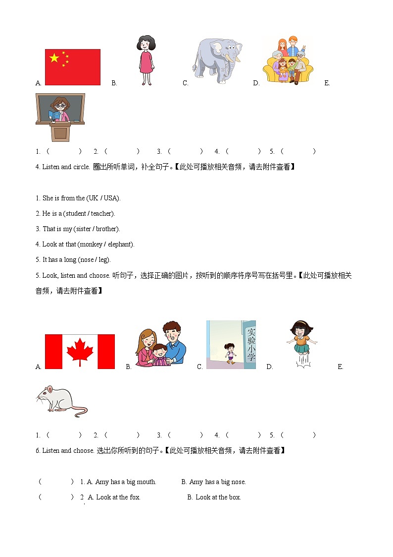 2023-2024学年湖北省鄂州市鄂城区人教PEP版三年级下册期中质量检测英语试卷（原卷版）第2页