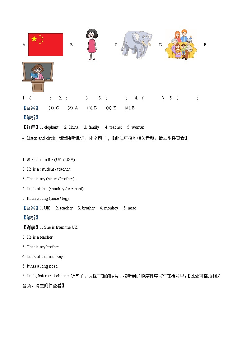 2023-2024学年湖北省鄂州市鄂城区人教PEP版三年级下册期中质量检测英语试卷（解析版）第2页