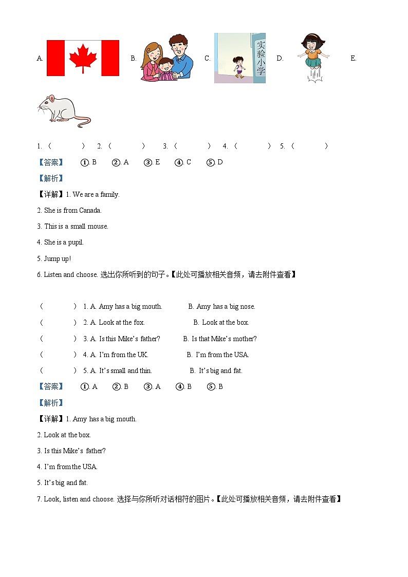 2023-2024学年湖北省鄂州市鄂城区人教PEP版三年级下册期中质量检测英语试卷（解析版）第3页