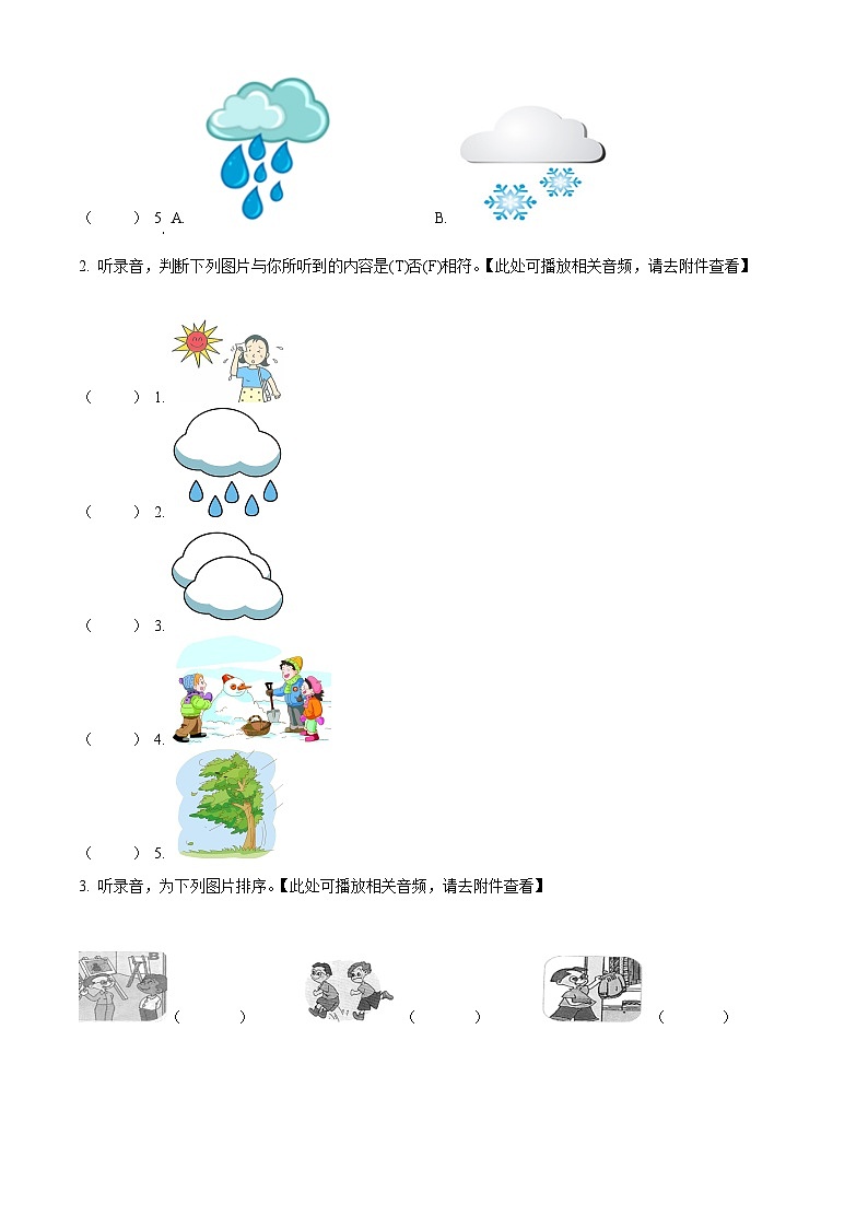 2023-2024学年湖北省鄂州市鄂城区人教PEP版四年级下册期中质量检测英语试卷（原卷版+解析版）02