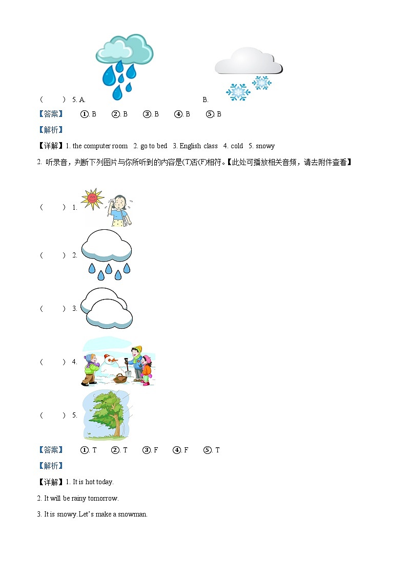 2023-2024学年湖北省鄂州市鄂城区人教PEP版四年级下册期中质量检测英语试卷（原卷版+解析版）02