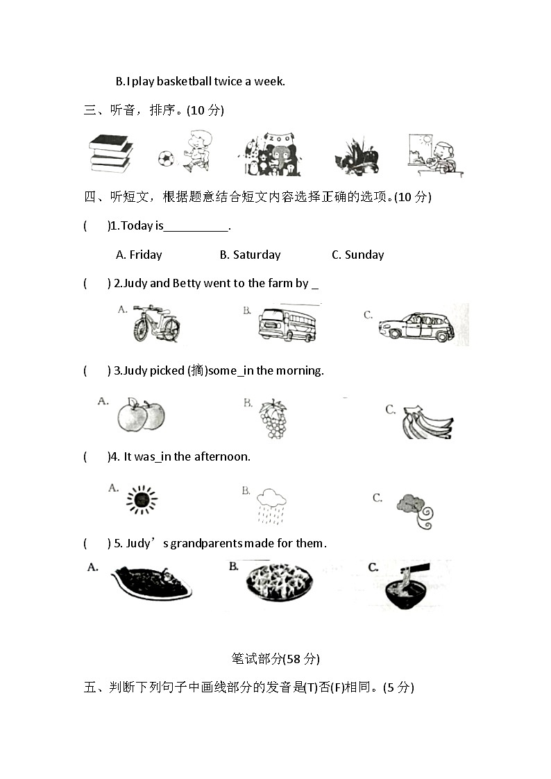 河北省张家口市宣化区2023-2024学年六年级下学期5月期中英语试题02