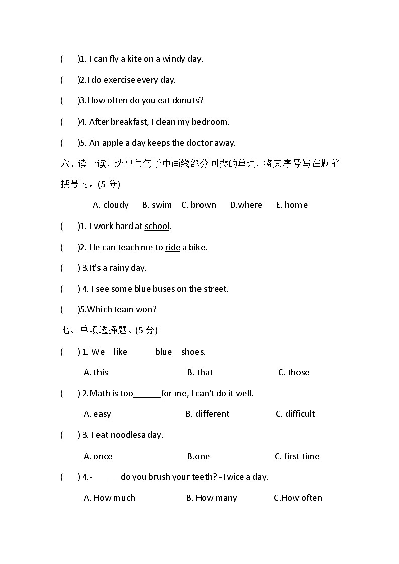 河北省张家口市宣化区2023-2024学年六年级下学期5月期中英语试题03