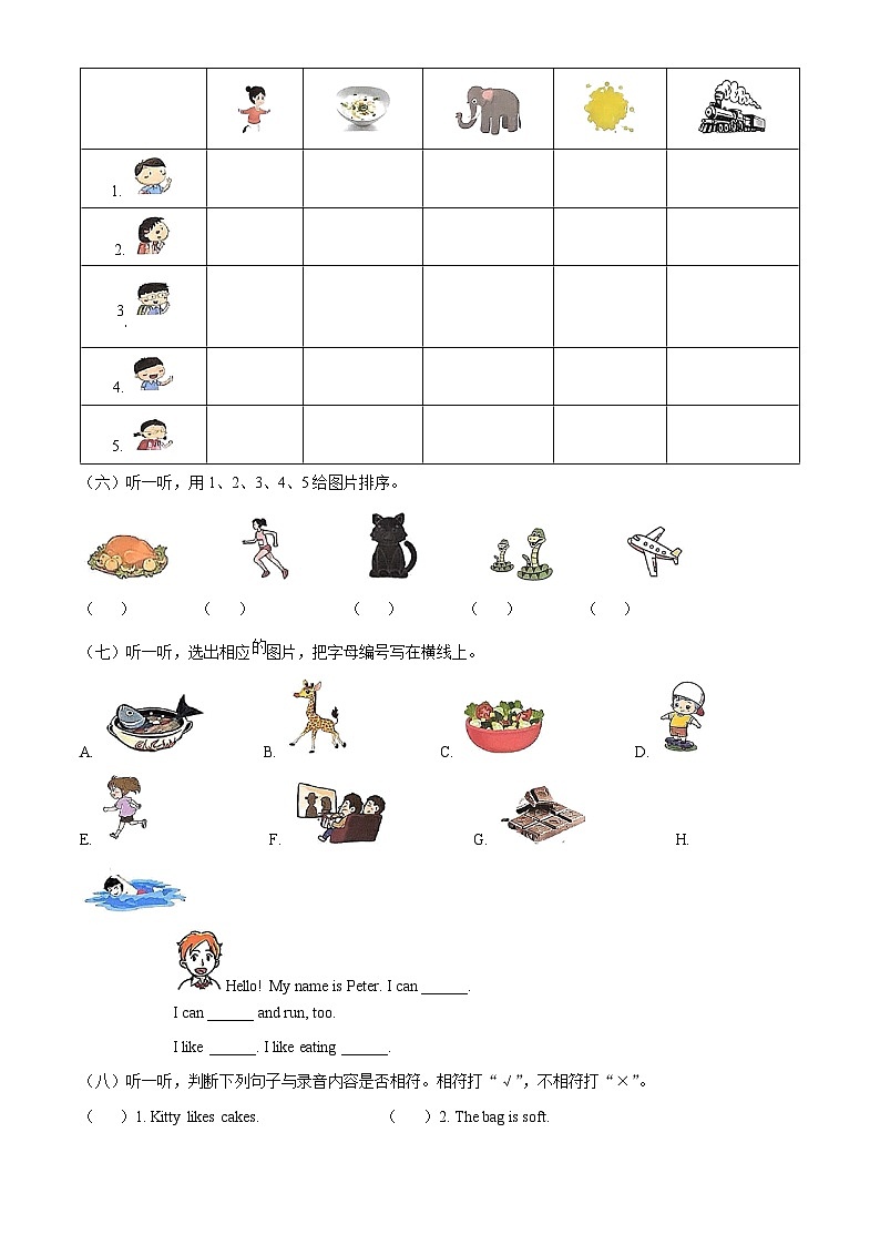 2023-2024学年广东省深圳市宝安区沪教牛津版（深圳用）二年级下册期中学业中段复习英语试卷（原卷版+解析版）02
