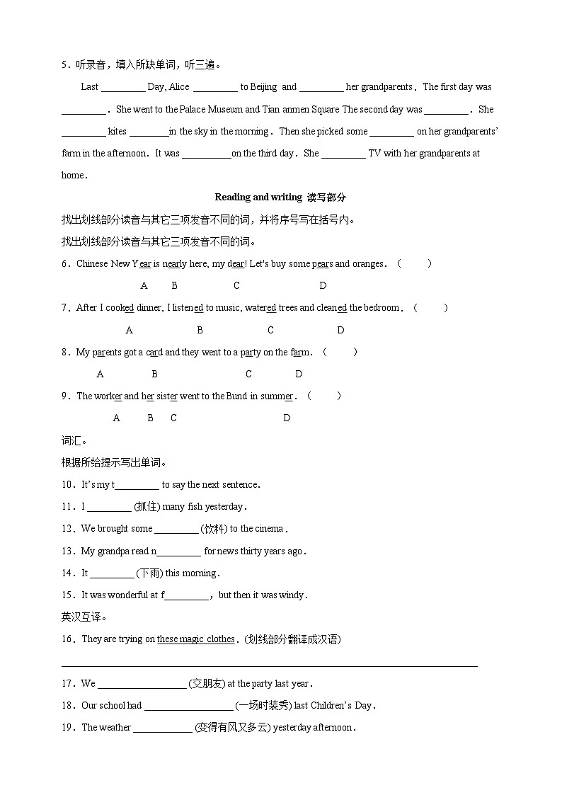 南通市通州区六年级上册期中调研英语试卷（含答案解析）02