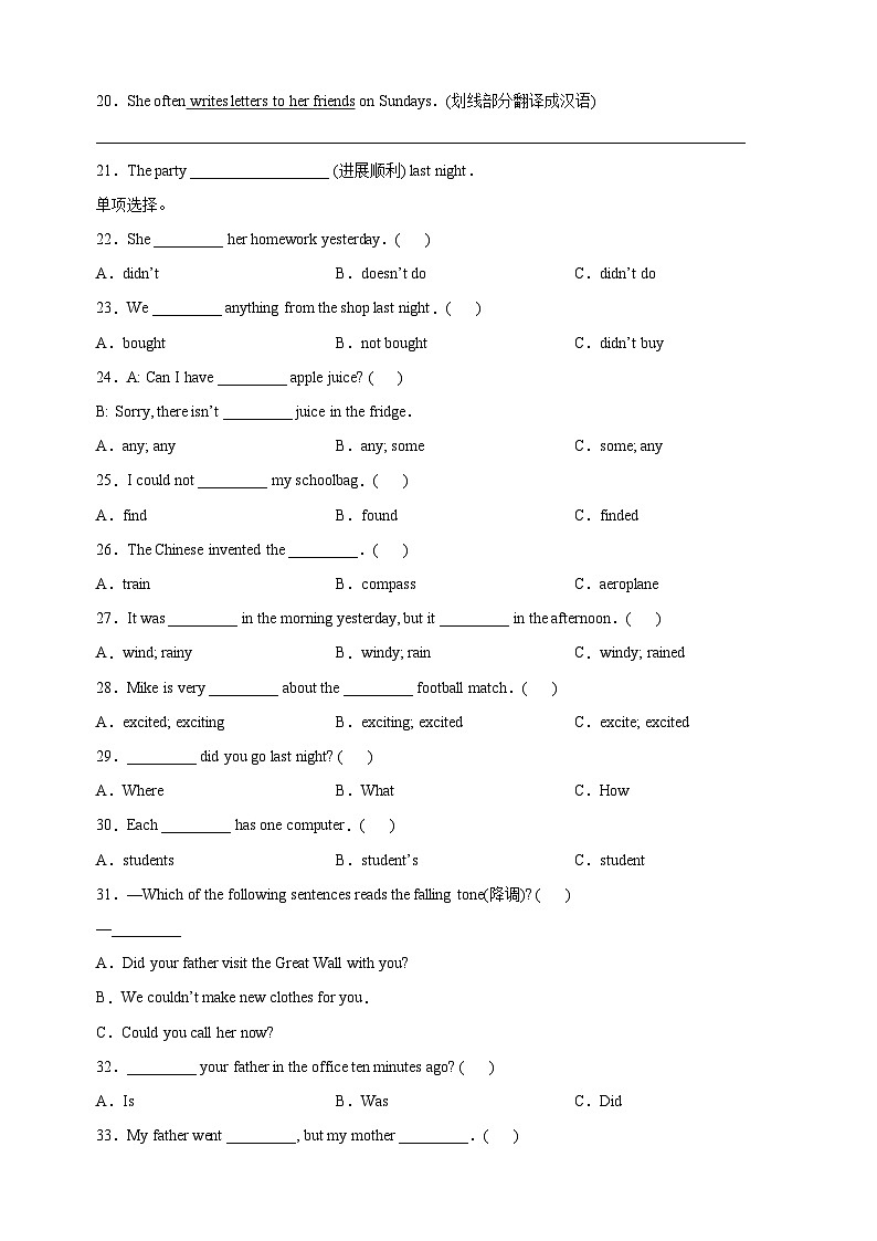 南通市通州区六年级上册期中调研英语试卷（含答案解析）03