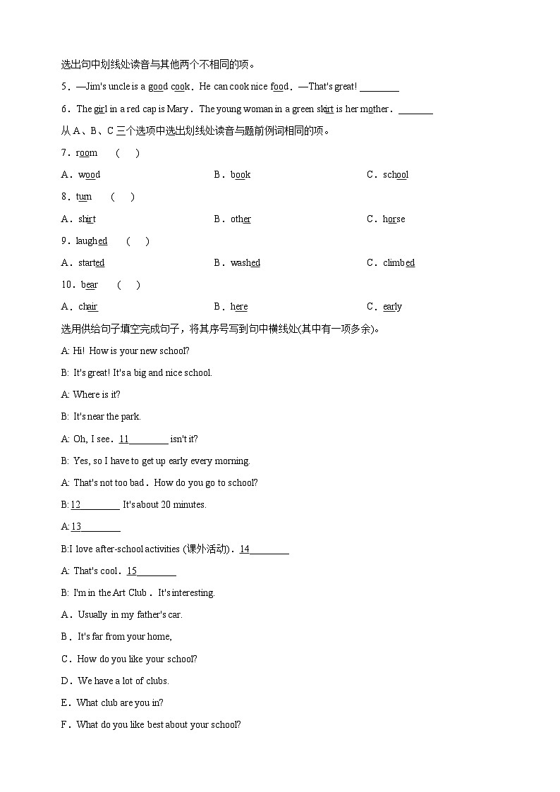 常州市龙城小学六年级上册期末英语试卷（含答案解析）02