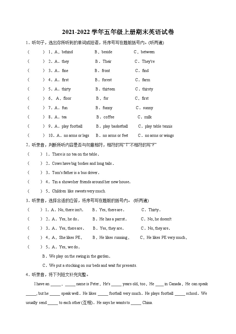 徐州市泉山区五年级上册期末英语试卷（含答案解析）第1页