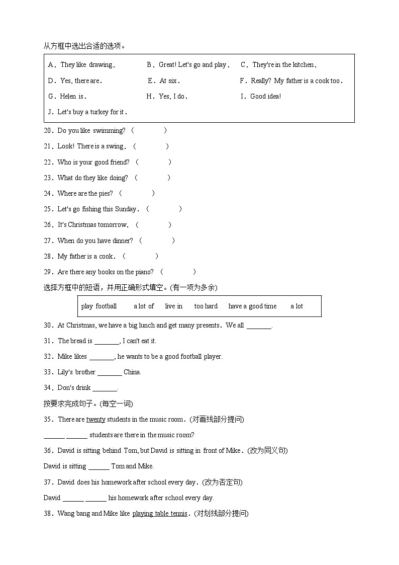 徐州市泉山区五年级上册期末英语试卷（含答案解析）第3页