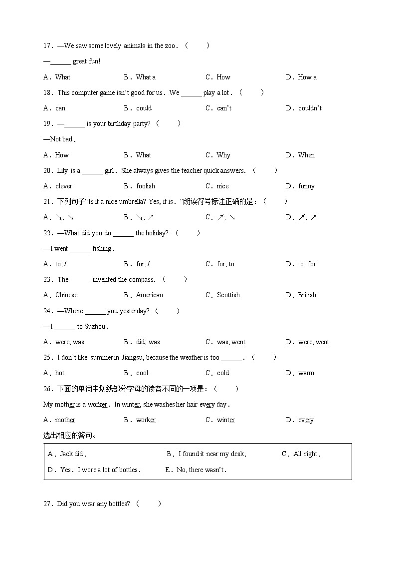 盐城市建湖县六年级上册期中调研英语试卷（含答案解析）03