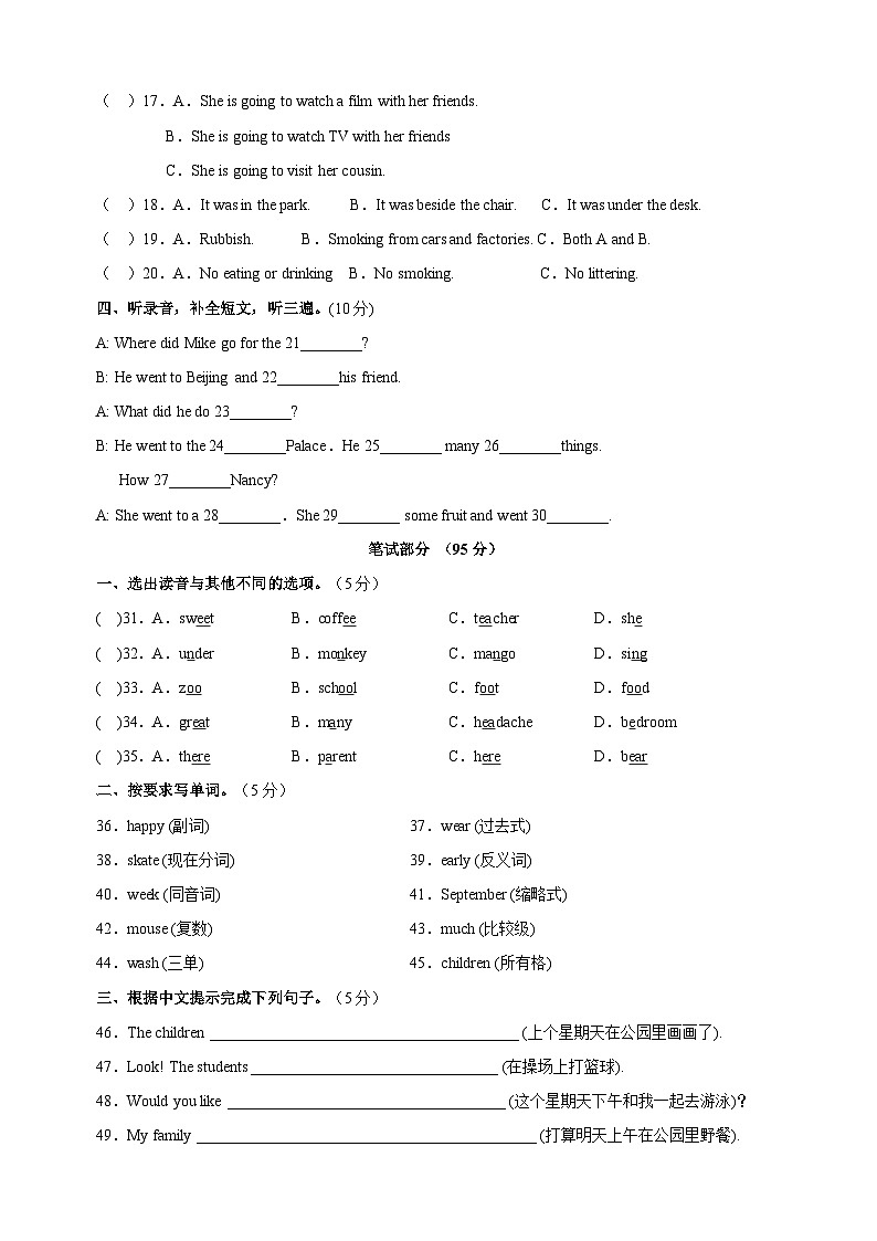 译林版小升初毕业抽测英语模拟试卷（含答案）02