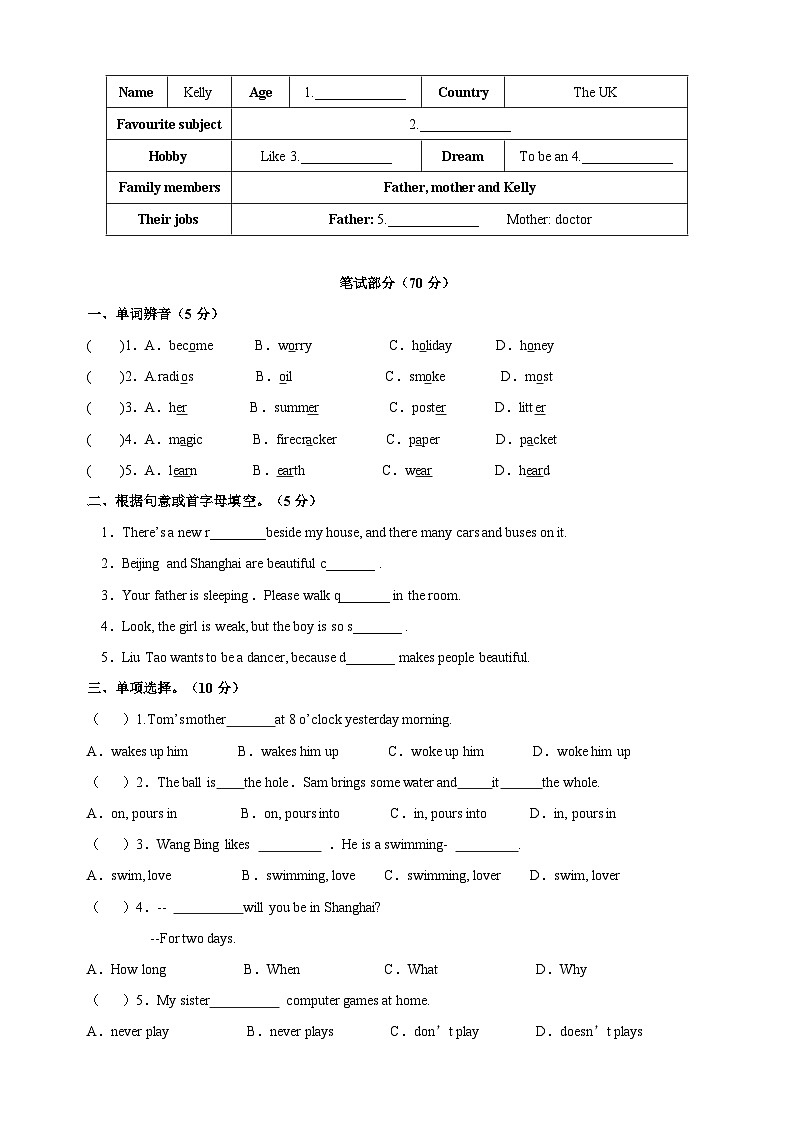 译林版小升初毕业考试英语模拟试卷（含答案）第3页