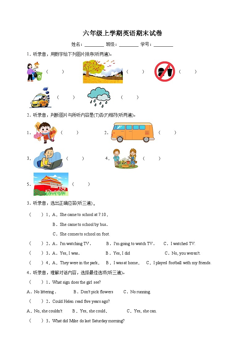 连云港市海州区六年级上册期末英语试卷（含答案解析）01