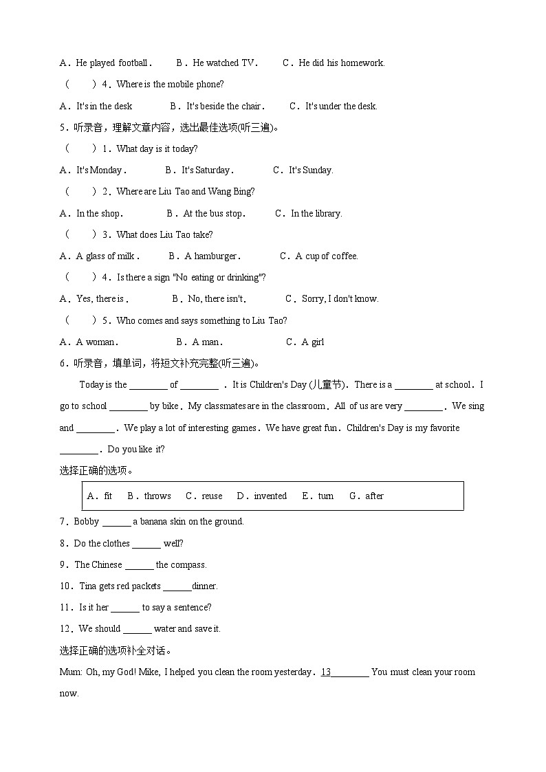 连云港市海州区六年级上册期末英语试卷（含答案解析）02