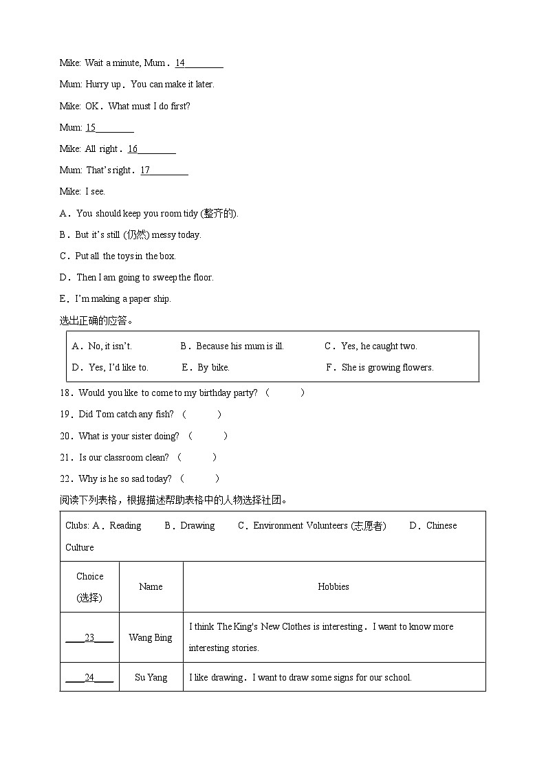 连云港市海州区六年级上册期末英语试卷（含答案解析）03