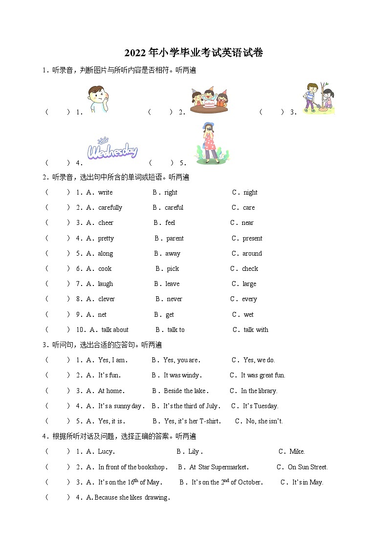 镇江市丹阳市小升初考试英语试卷（含答案解析）01