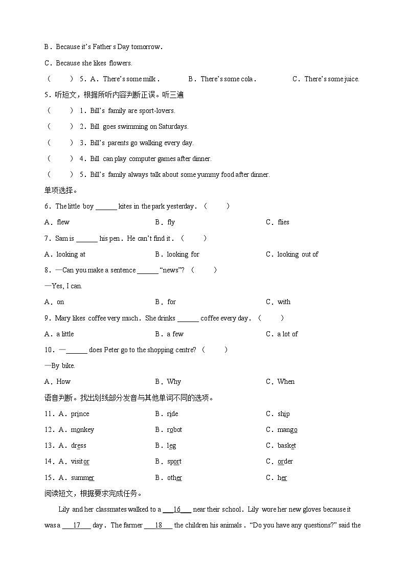 镇江市丹阳市小升初考试英语试卷（含答案解析）02