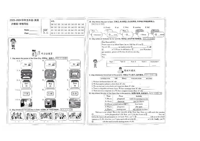 山西省太原市晋源区第二实验小学2023-2024学年五年级下学期月考英语试题第1页