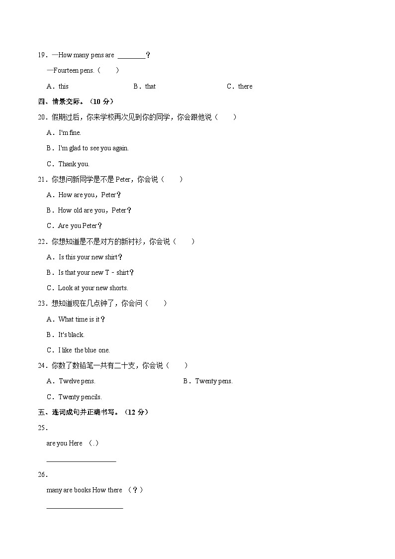 湖南省衡阳市衡阳县2023-2024学年五年级下学期期中英语试卷03