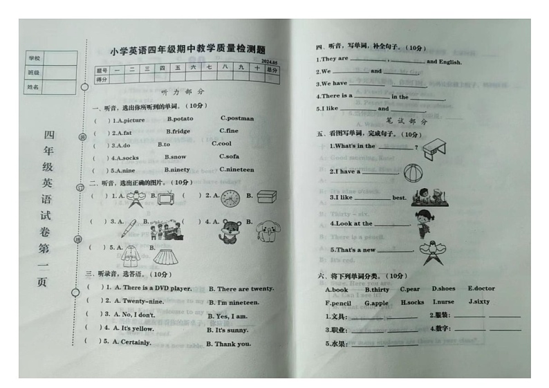 辽宁省营口市盖州市2023-2024学年四年级下学期期中英语试题01