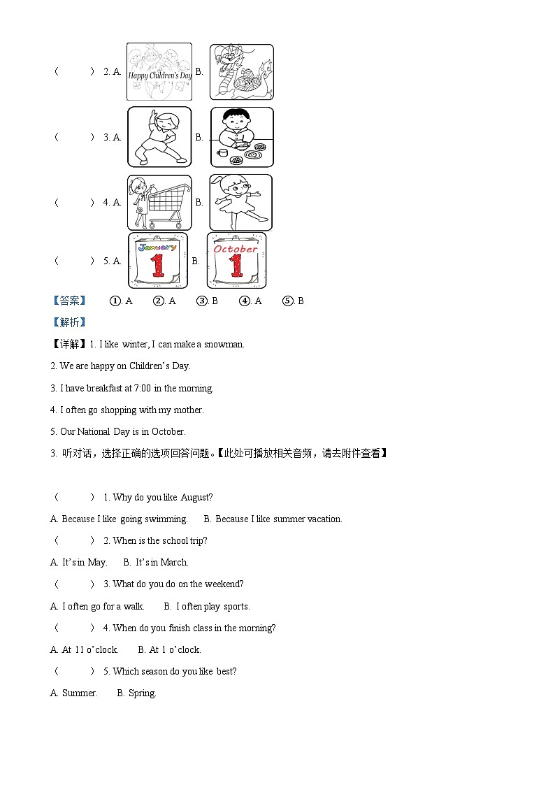 2023-2024学年湖北省鄂州市鄂城区人教PEP版五年级下册期中质量检测英语试卷（解析版）第2页