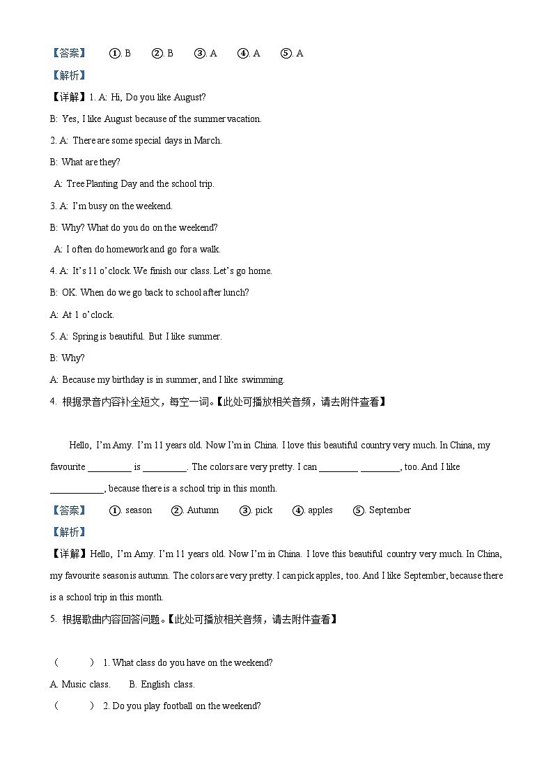 2023-2024学年湖北省鄂州市鄂城区人教PEP版五年级下册期中质量检测英语试卷（解析版）第3页