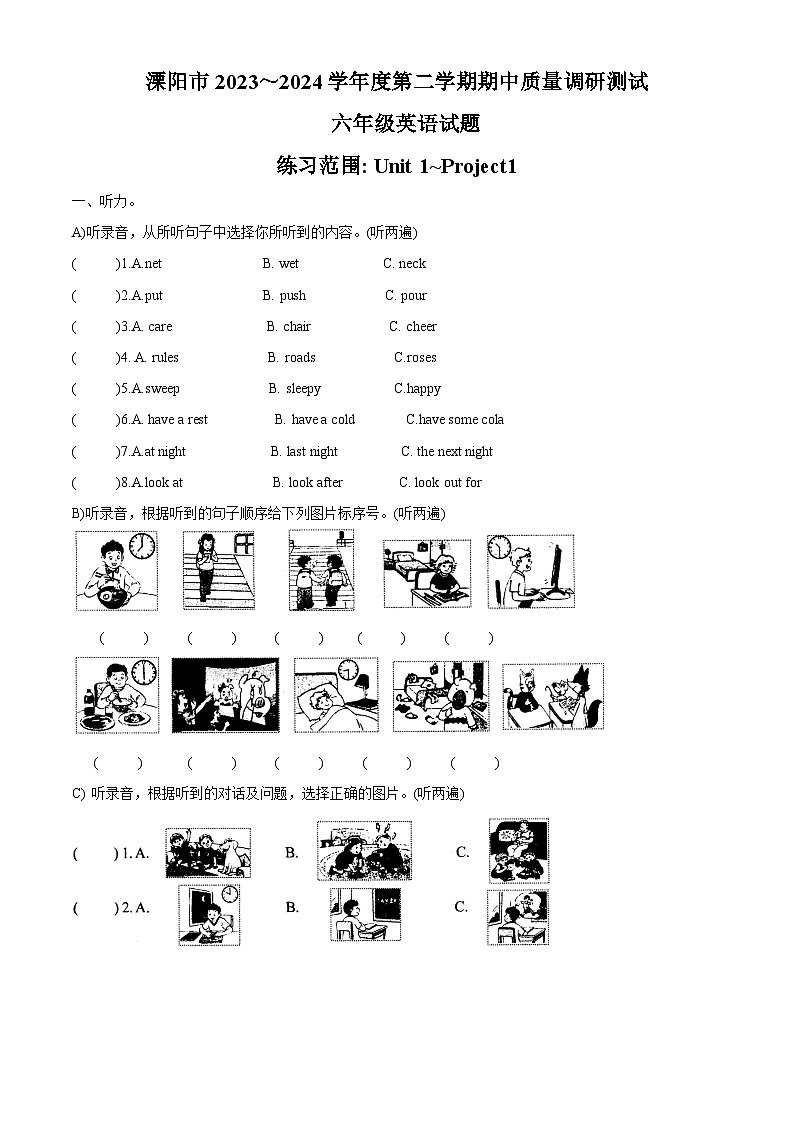 2023-2024学年江苏省常州市溧阳市译林版（三起）六年级下册期中质量调研测试英语试卷（原卷版+解析版）01