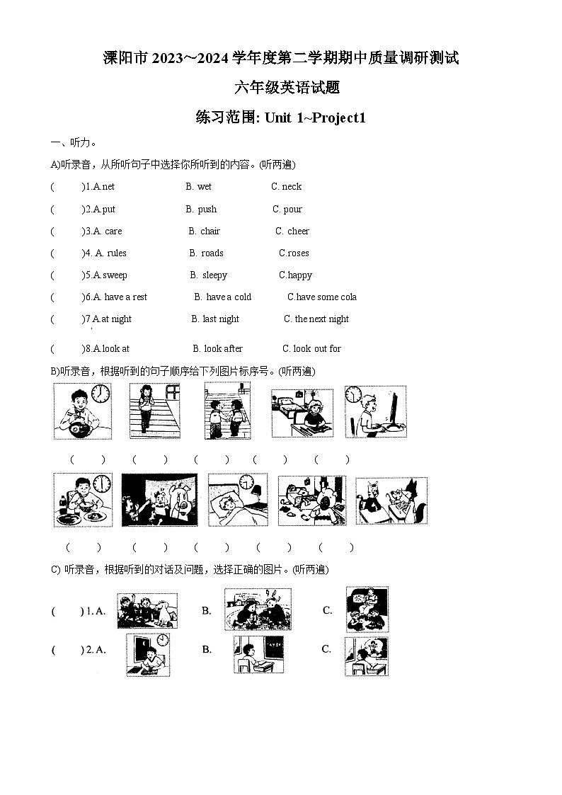 2023-2024学年江苏省常州市溧阳市译林版（三起）六年级下册期中质量调研测试英语试卷（原卷版+解析版）01