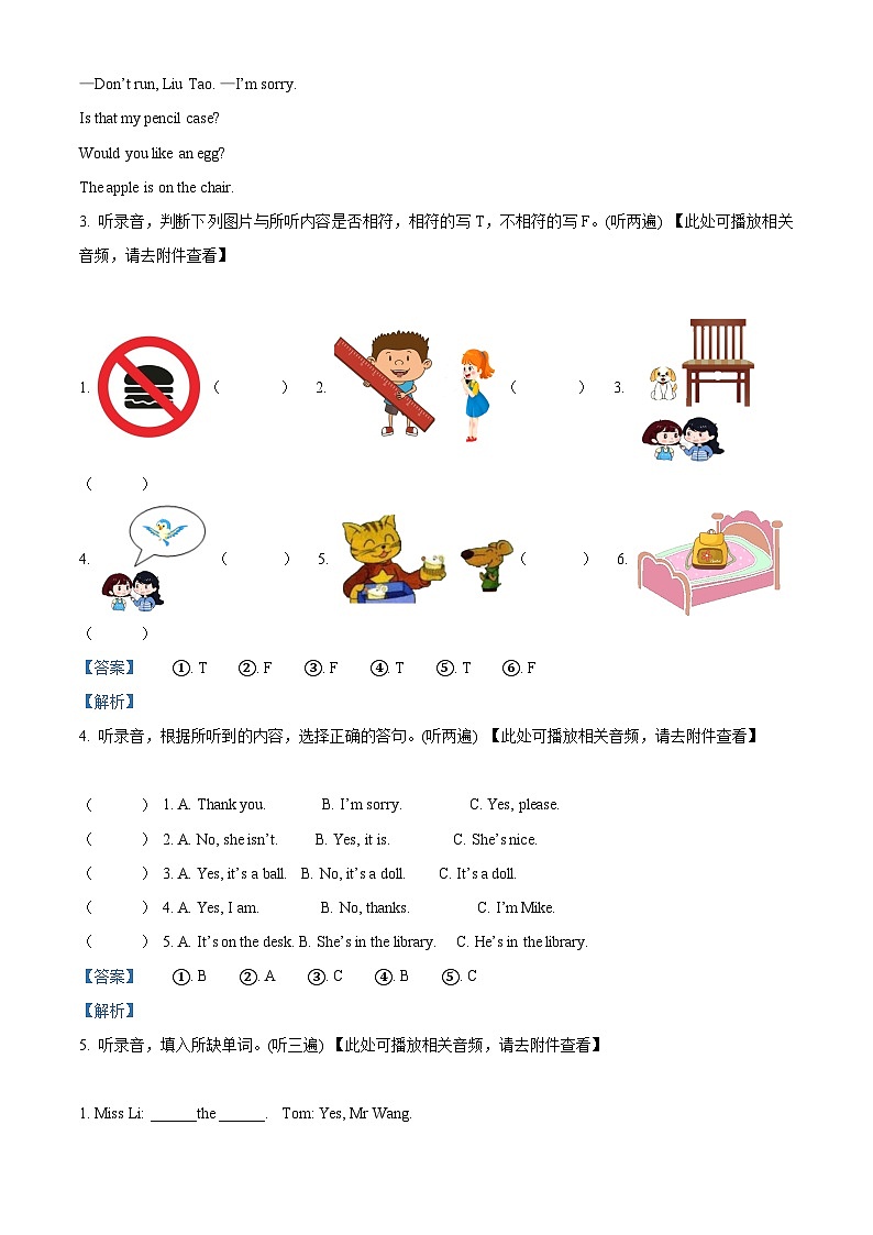 2023-2024学年江苏省盐城市滨海县译林版（三起）三年级下册期中学习能力展示英语试卷（解析版）第2页