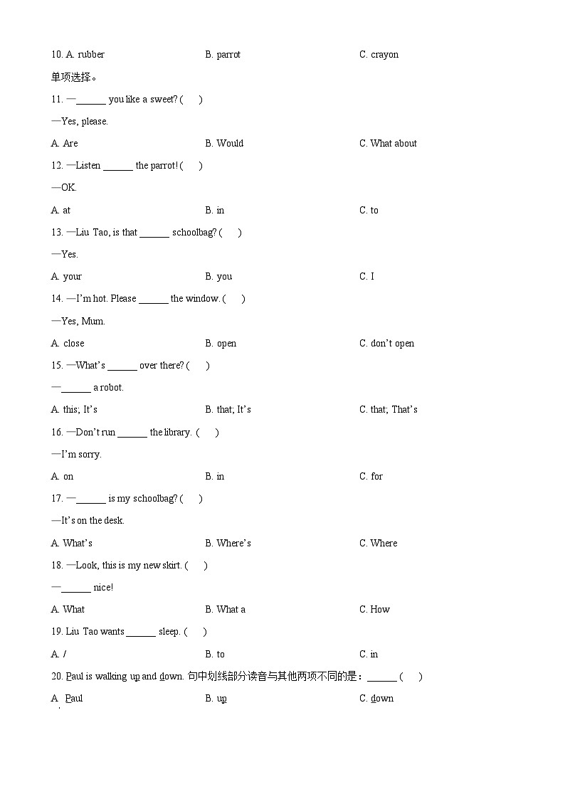 2023-2024学年江苏省盐城市滨海县译林版（三起）三年级下册期中学习能力展示英语试卷（原卷版）第3页