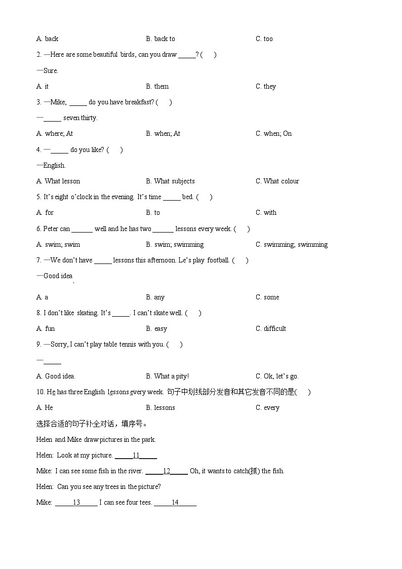 2023-2024学年江苏省盐城市滨海县译林版（三起）四年级下册期中学习能力展示英语试卷（原卷版）第2页