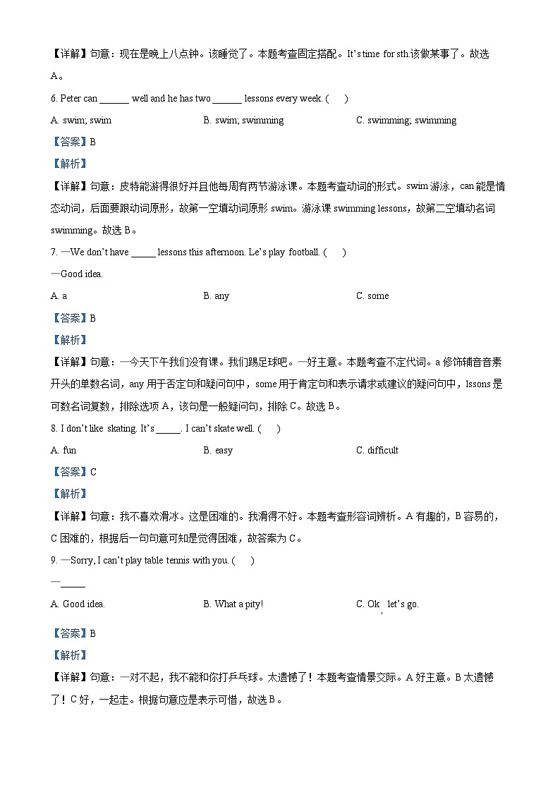 2023-2024学年江苏省盐城市滨海县译林版（三起）四年级下册期中学习能力展示英语试卷（解析版）第3页