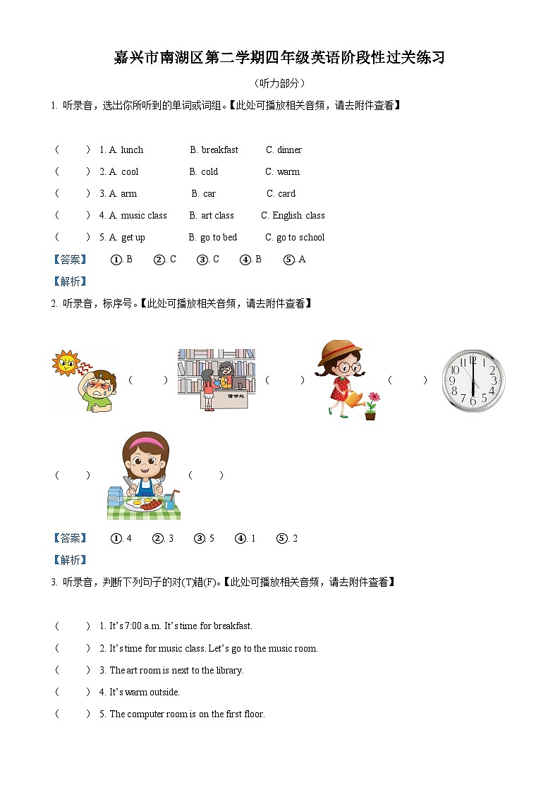 2023-2024学年浙江省嘉兴市南湖区人教PEP版四年级下册期中质量检测英语试卷（解析版）第1页