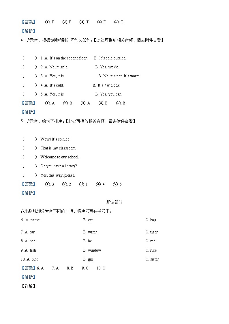 2023-2024学年浙江省嘉兴市南湖区人教PEP版四年级下册期中质量检测英语试卷（解析版）第2页