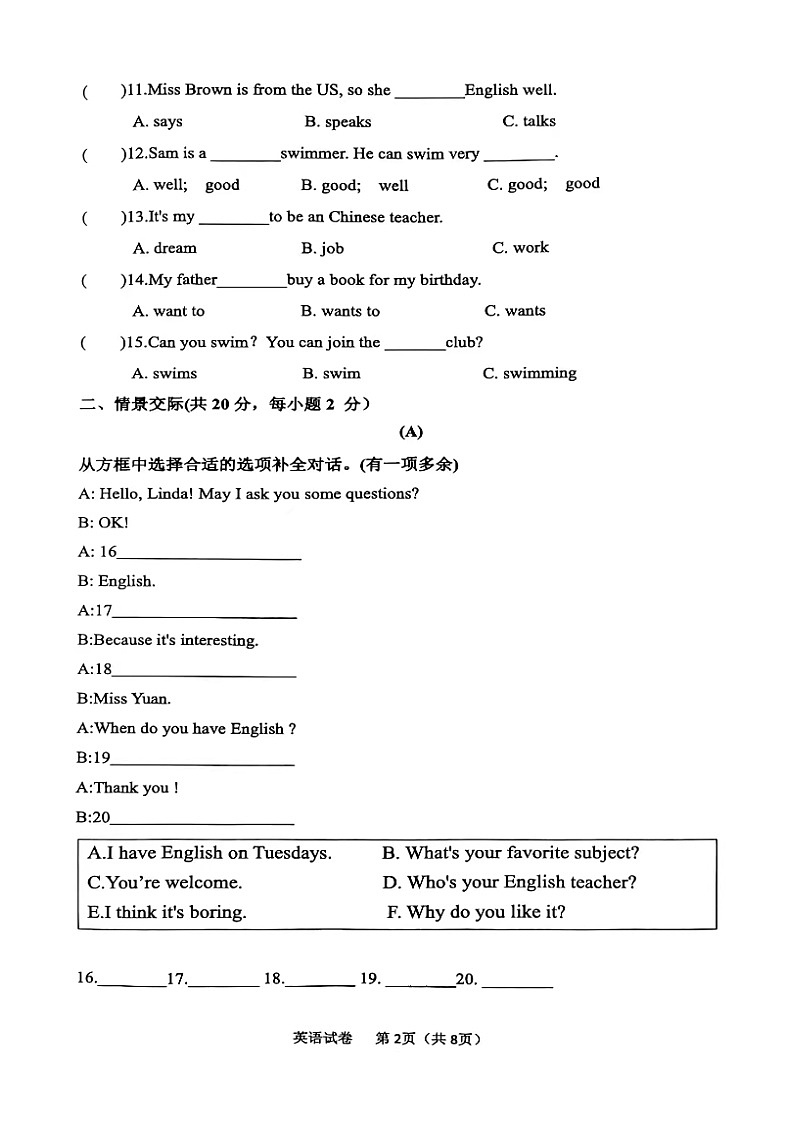 黑龙江省鸡西市龙东地区+2023-2024学年下学期六年级期中英语试题第3页