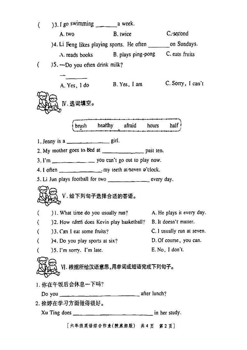 陕西省咸阳市永寿县永太乡北堡小学2023-2024学年六年级上学期期中英语试题02