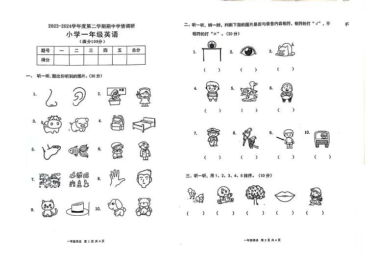 广东省汕头市金平区汕头市新乡小学2023-2024学年一年级下学期5月期中英语试题01