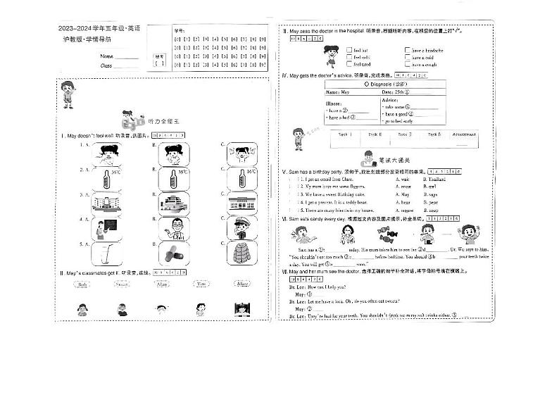 山西省太原市晋源区第二实验小学2023-2024学年五年级下册下学期期中英语试题01