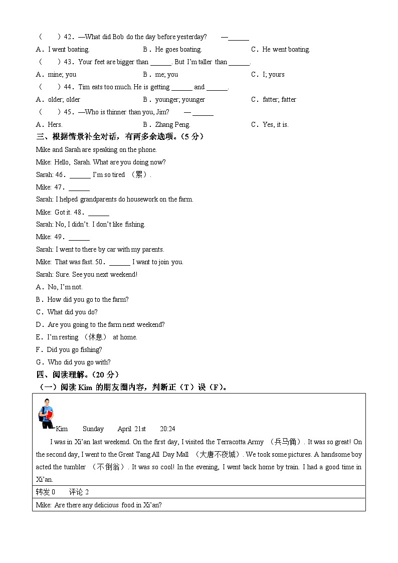 2023-2024学年山东省滨州市人教PEP版无棣县六年级下册期中质量检测英语试卷第3页