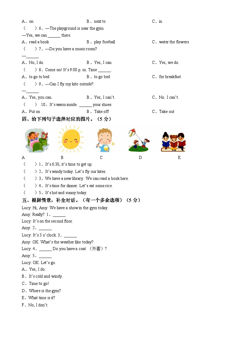2023-2024学年山东省滨州市无棣县人教PEP版四年级下册期中质量检测英语试卷第3页