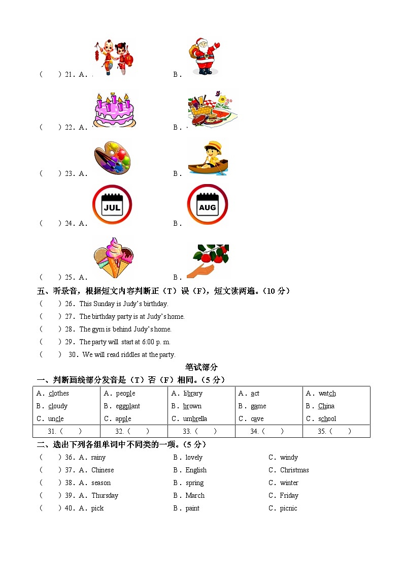 2023-2024学年山东省滨州市无棣县人教PEP版五年级下册期中质量检测英语试卷第2页