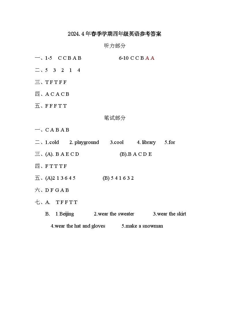 河南省三门峡市湖滨区2023-2024学年四年级下学期期中学情诊测英语试卷01