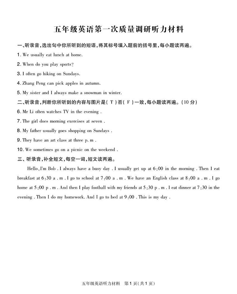 河南省信阳市平桥区2023-2024学年五年级下学期4月月考英语试题01